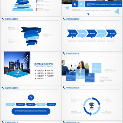 專業(yè)商務(wù)信息咨詢 簡(jiǎn)潔產(chǎn)品介紹PPT模板幻燈片
